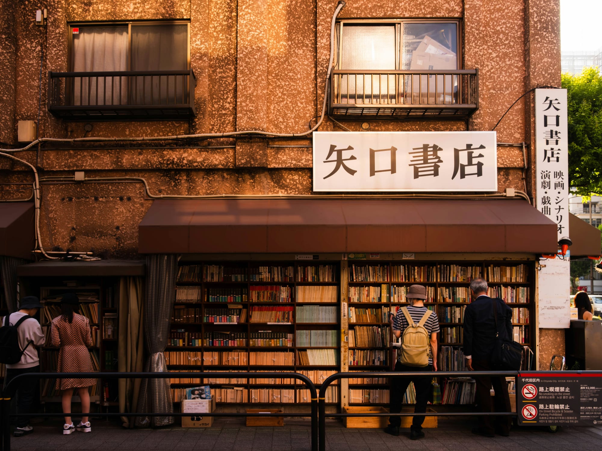 A couple of people at a book store street at Jimbocho, Tokyo.